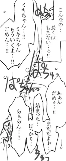 35歳も年上のおじさんとエッチ 3年後 その2, 日本語