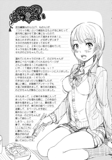 みだらぶ + 8P小冊子, 日本語