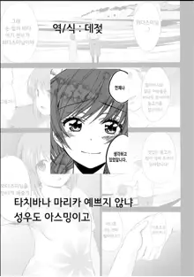 Wadatsumi-sama, 한국어