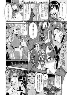 女ゆうしゃノ旅, 日本語