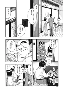 いけないお姉さん, 日本語