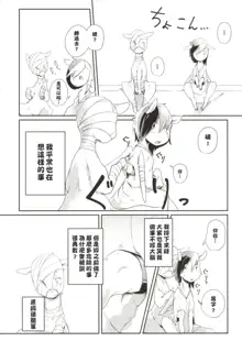 COMIC HOOF! Vol. 2, 中文