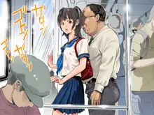 種付け通学電車 ～汚じさんによる巨乳JK痴漢レイプ～, 日本語