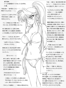 夏美さん、襲撃される, 日本語