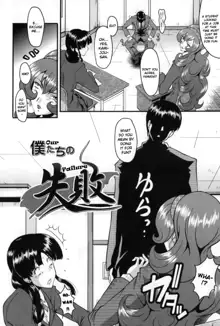 AHE-CAN! Ch.1-4, 10, English