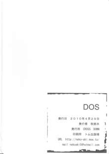 DOS, 日本語