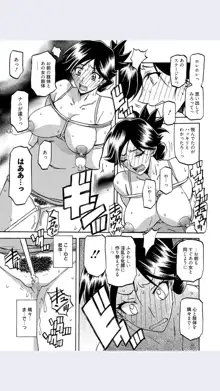 Sanbun Kyoden- Gekkakou No Ori- Chapter 7, 日本語