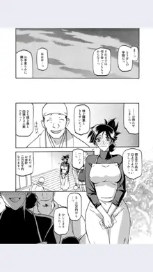 Sanbun Kyoden- Gekkakou No Ori- Chapter 7, 日本語