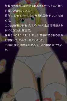 騎士王恥辱の夜, 日本語