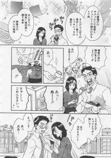 蛍の棲む川, 日本語