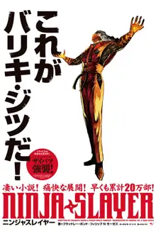 ニンジャスレイヤー小説キャラデサイン集, 日本語