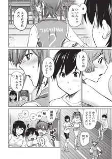 大きい女の子は好きですか? 1, 日本語