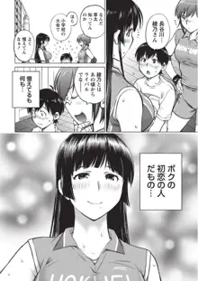 大きい女の子は好きですか? 1, 日本語