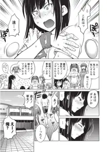 大きい女の子は好きですか? 1, 日本語