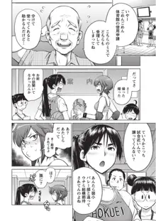 大きい女の子は好きですか? 1, 日本語