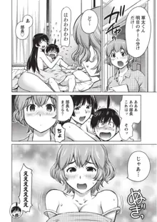 大きい女の子は好きですか? 1, 日本語