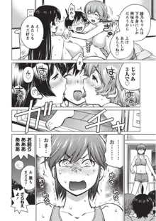 大きい女の子は好きですか? 1, 日本語