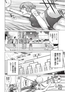 大きい女の子は好きですか? 1, 日本語