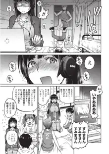 大きい女の子は好きですか? 1, 日本語