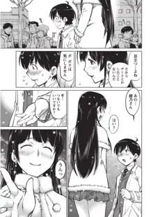 大きい女の子は好きですか? 1, 日本語