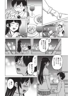 大きい女の子は好きですか? 1, 日本語