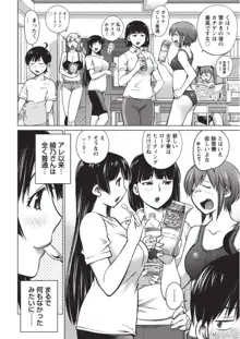 大きい女の子は好きですか? 1, 日本語