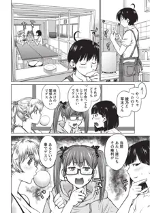 大きい女の子は好きですか? 1, 日本語