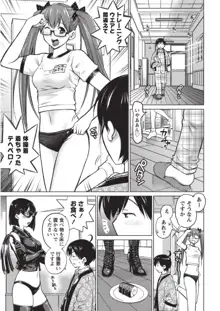 大きい女の子は好きですか? 1, 日本語