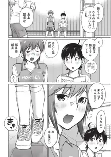 大きい女の子は好きですか? 1, 日本語