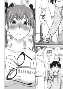 大きい女の子は好きですか? 1, 日本語