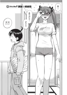 大きい女の子は好きですか? 1, 日本語