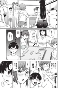 大きい女の子は好きですか? 1, 日本語