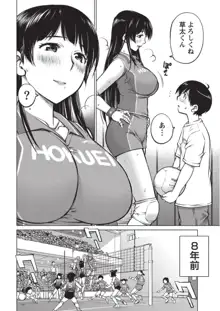 大きい女の子は好きですか? 1, 日本語