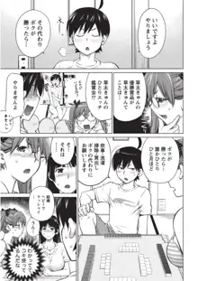 大きい女の子は好きですか? 1, 日本語