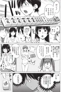 大きい女の子は好きですか? 1, 日本語