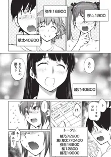 大きい女の子は好きですか? 1, 日本語