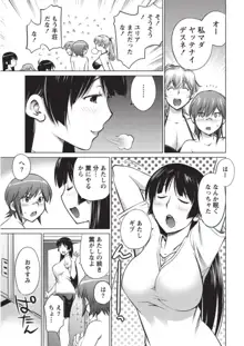 大きい女の子は好きですか? 1, 日本語