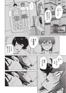 大きい女の子は好きですか? 1, 日本語