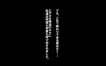 手篭女っ!?-汚じさんに手篭めにされちゃうJ○二人組ー, 日本語