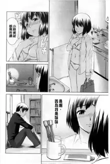 Shoujo no Iroha, 中文