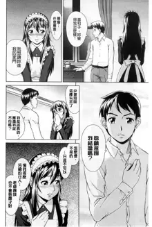 Shoujo no Iroha, 中文