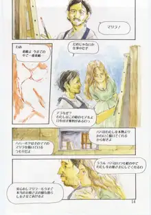 Alice Brand, 日本語