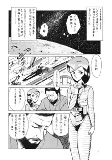 月面淑女, 日本語