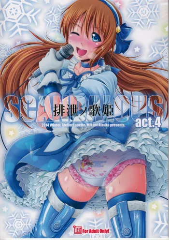 SCANDALOUS -Haisetsu no Utahime- act.4, English