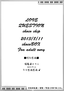 LOVE QUESTION, 中文