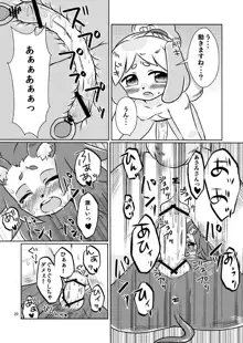 ゆりゆりの森, 日本語