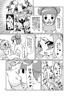 ゆりゆりの森, 日本語