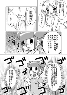 ゆりゆりの森, 日本語