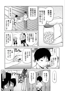 女神の催園～ニートだけどハーレム作るよ!～, 日本語