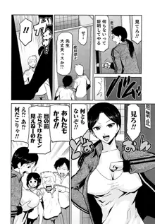 女神の催園～ニートだけどハーレム作るよ!～, 日本語